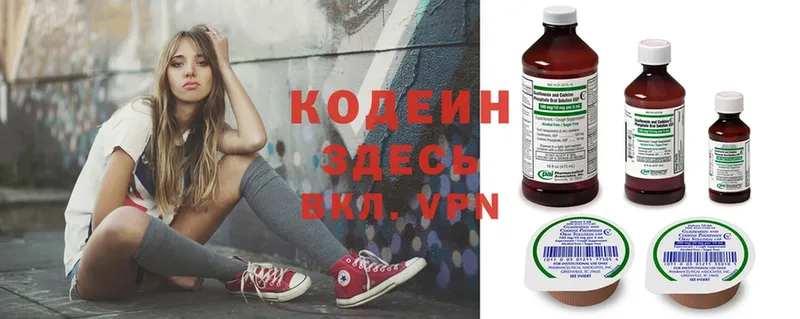 Кодеин Purple Drank  цены   Шадринск 