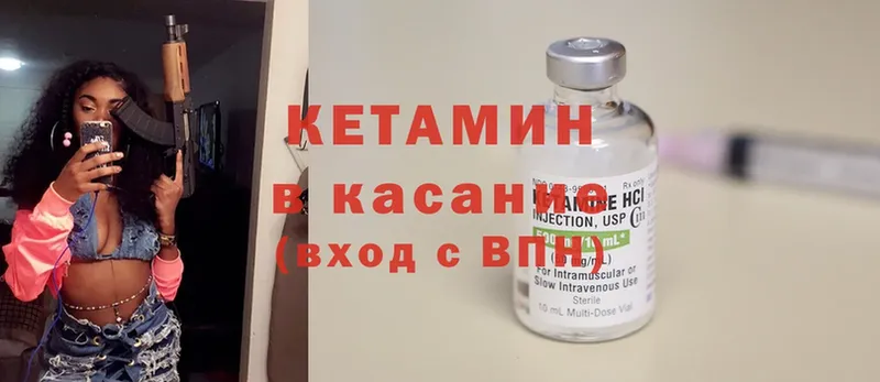 КЕТАМИН ketamine  где найти   Шадринск 